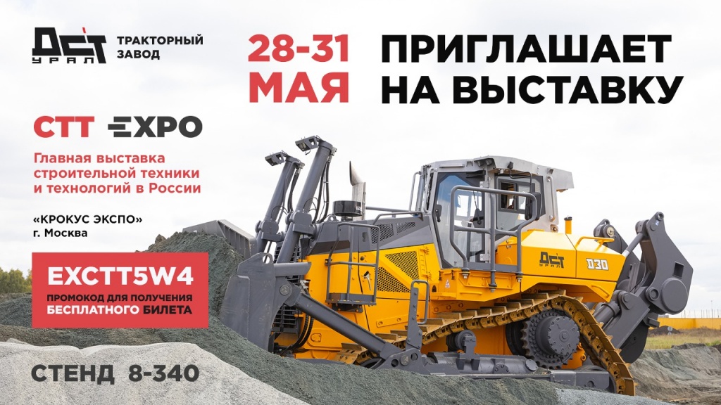 2024. Выставка СТТ_2.jpg