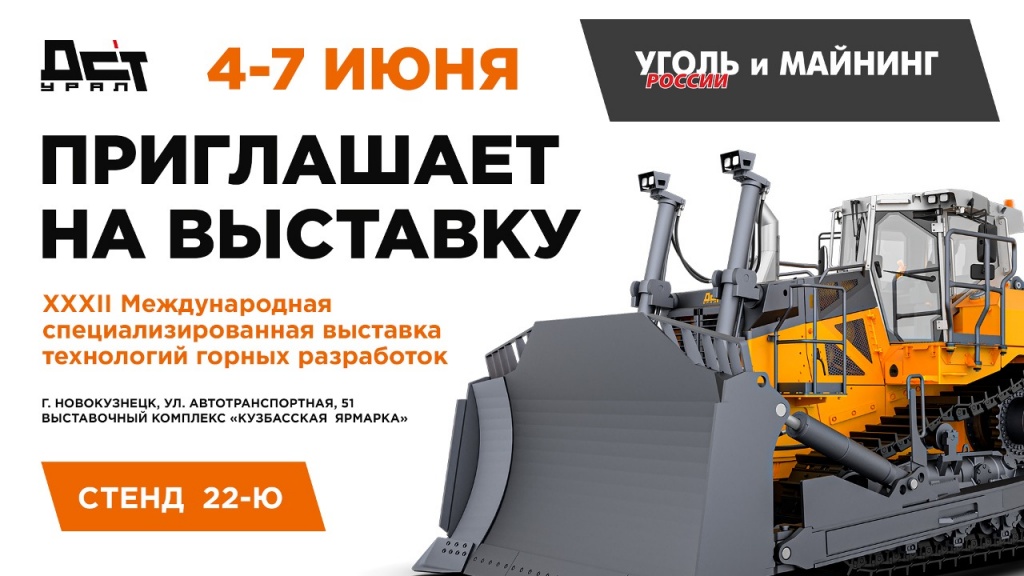 2024. Уголь и майнинг (1).jpg