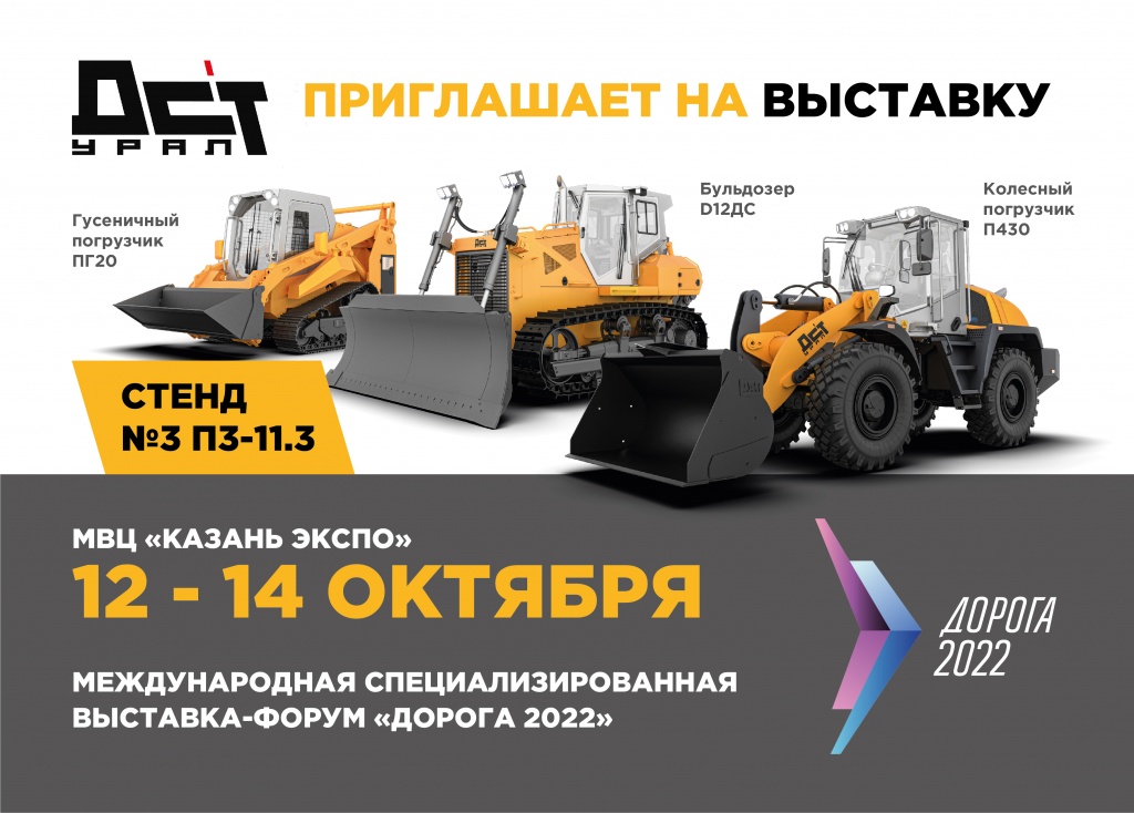 Казань экспо. Приглашение (1).jpg