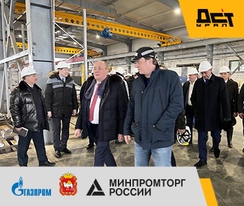 Партнерство ПАО «Газпром» и завода ДСТ-УРАЛ