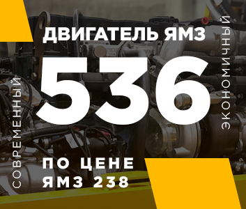 Акция: бульдозер с рядным двигателем ЯМЗ-536 по цене машины с  ЯМЗ-238