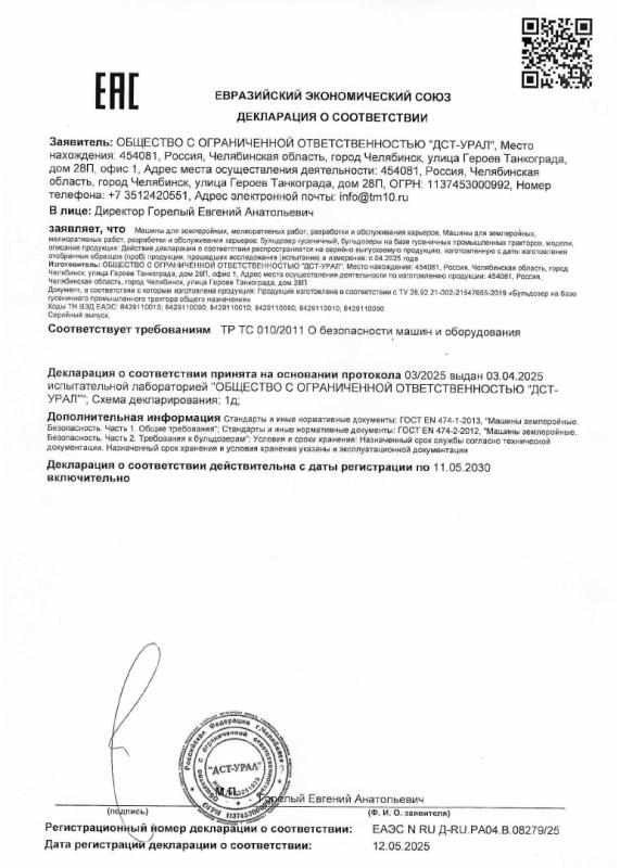 Декларация Дополнительные модели OG