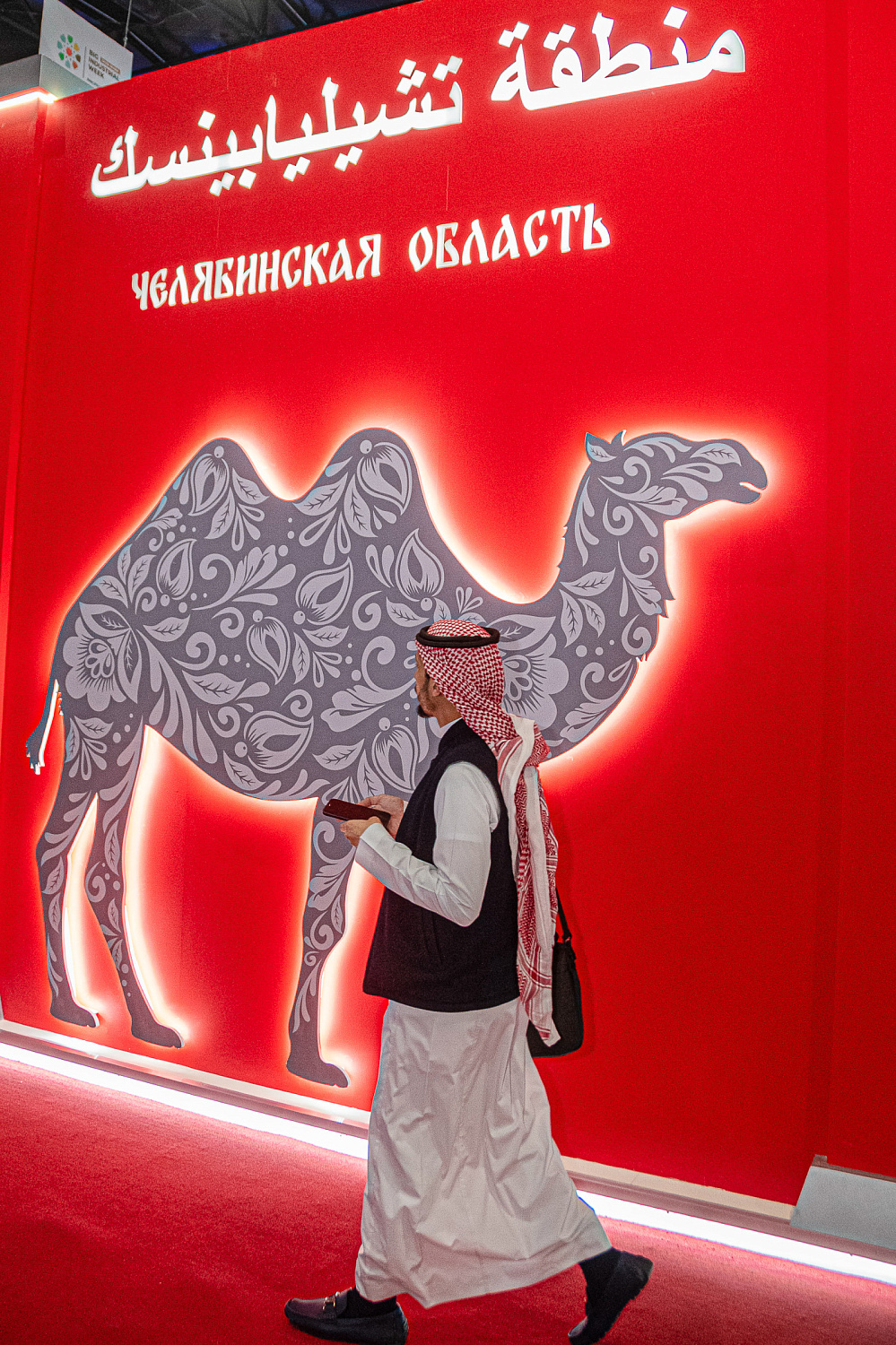 Иннопром. Саудовская Аравия-2026